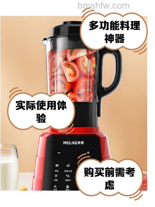 破壁技术料理机优点有哪些?破壁料理机怎么选购【选购技巧】