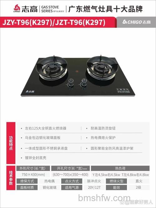 志高燃气灶怎么样?高性价比型号推荐与价格详解