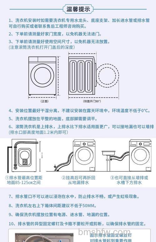 创维滚筒洗衣机水位怎么调节?详细步骤与方法
