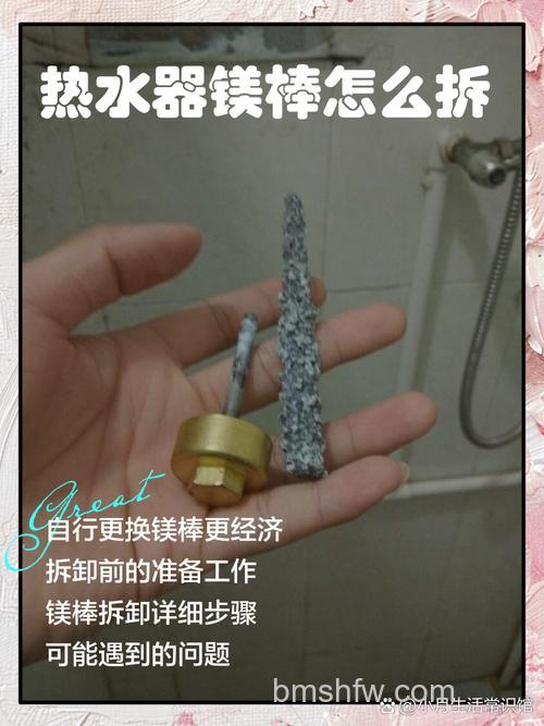 清洗电热水器镁棒的技巧与注意事项【详解】