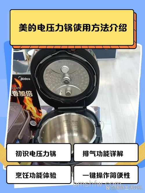 电压力锅怎么用?与高压锅的区别详解