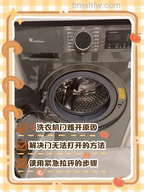 洗衣机洗了一半怎么开门?解决方法详解