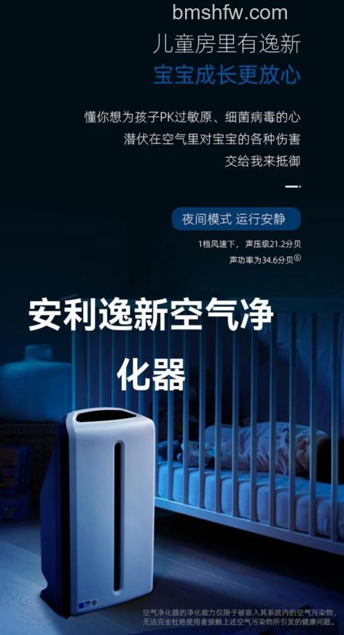逸新空气净化器怎样?详细性能与功能介绍