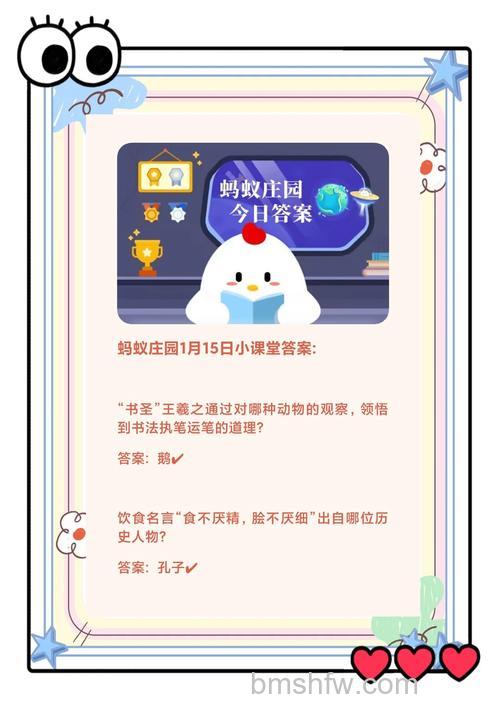 支付宝蚂蚁庄园“耳提面命”答案是什么【详解】