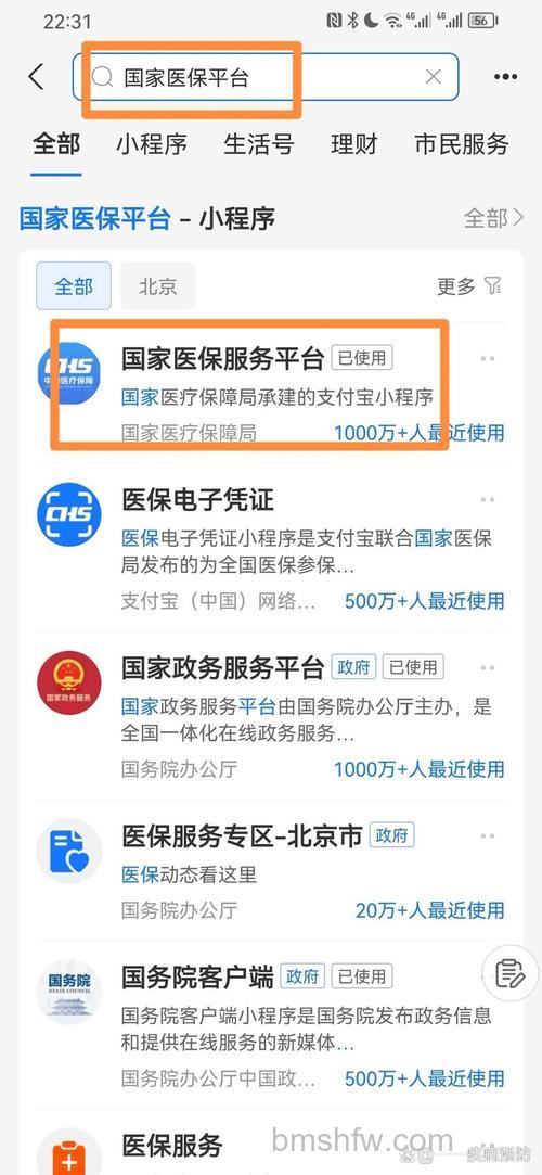 支付宝医保定点医院怎么查询 支付宝医保定点医院查询教程【详解】
