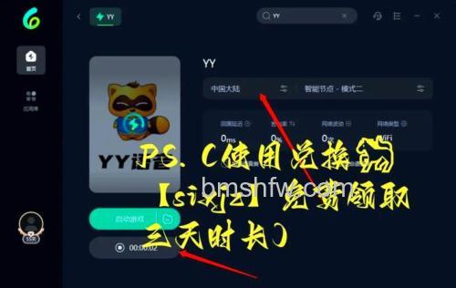 YY语音金币使用权限：只有频道OW才有权使用吗？