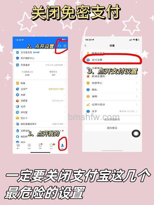 支付宝如何屏蔽生活频道消息提醒 支付宝屏蔽生活频道消息提醒方法【详解】