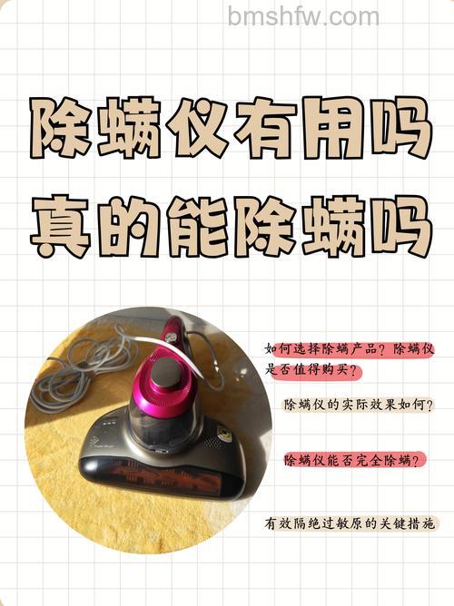 除螨仪灭菌灯和拍打器到底有用吗?选购前必看