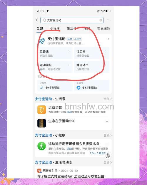 支付宝怎么开启运动功能 支付宝开启运动功能方法【详解】