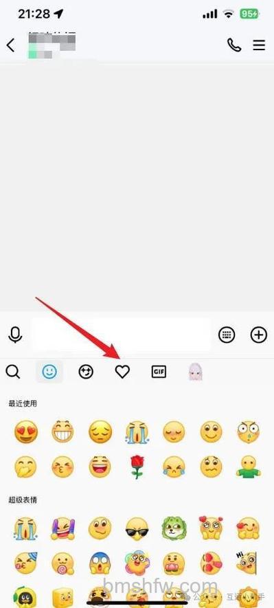 QQ新旧版本的QQ表情不一致时如何解决