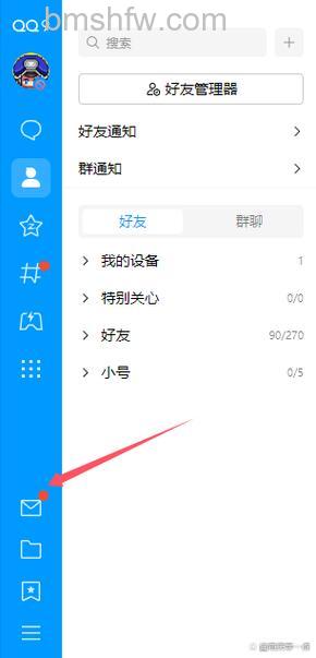 QQ2011版本支持手写输入功能吗