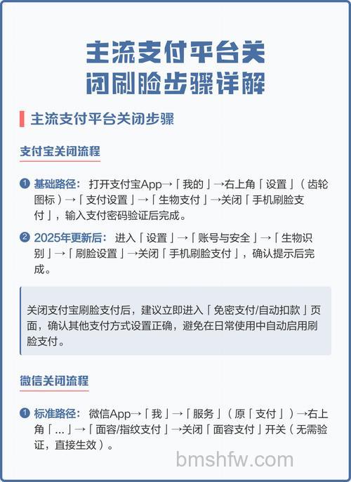 支付宝怎么关闭刷脸支付 支付宝关闭刷脸支付方法【步骤】