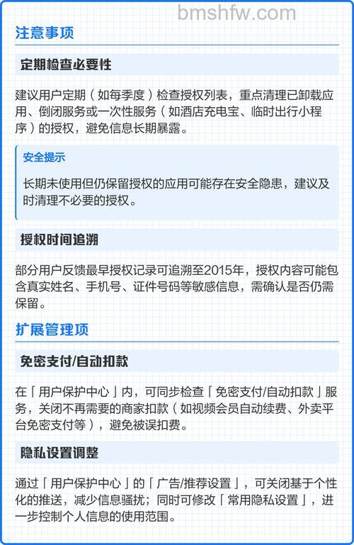 支付宝怎么解除应用授权 支付宝解除应用授权方法【教程】