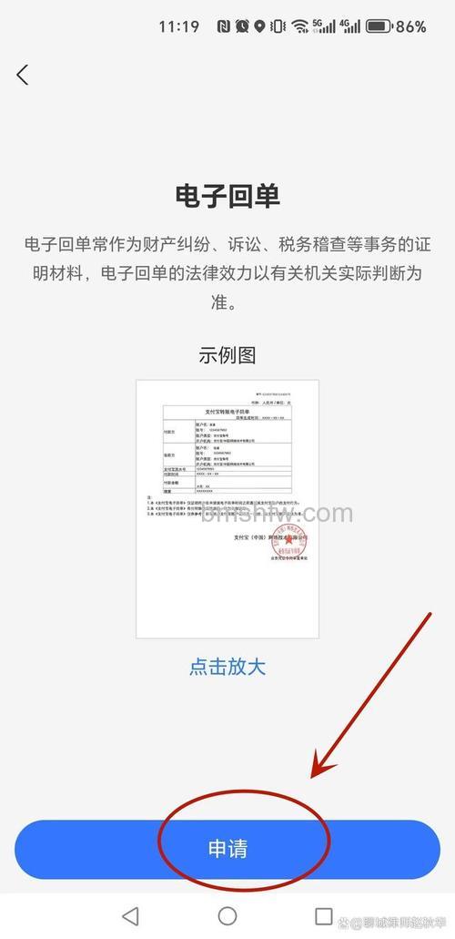 如何申请支付宝上的电子回单 申请支付宝上的电子回单方法【教程】