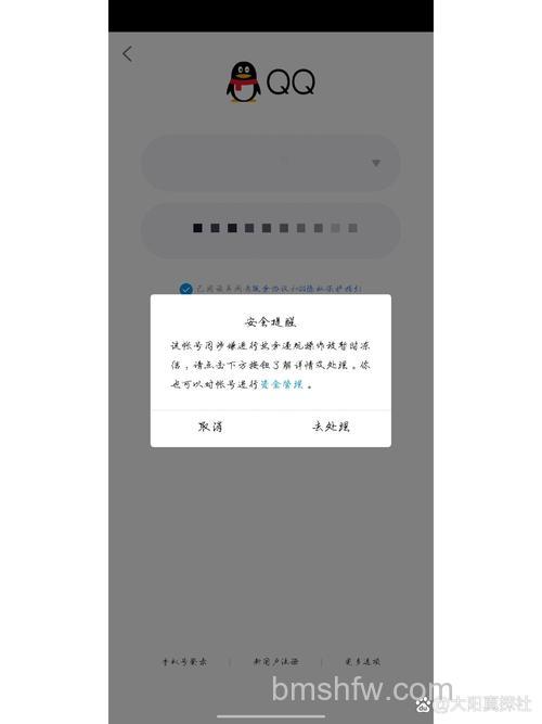 QQ登录时为何瑞星防火墙总是报错