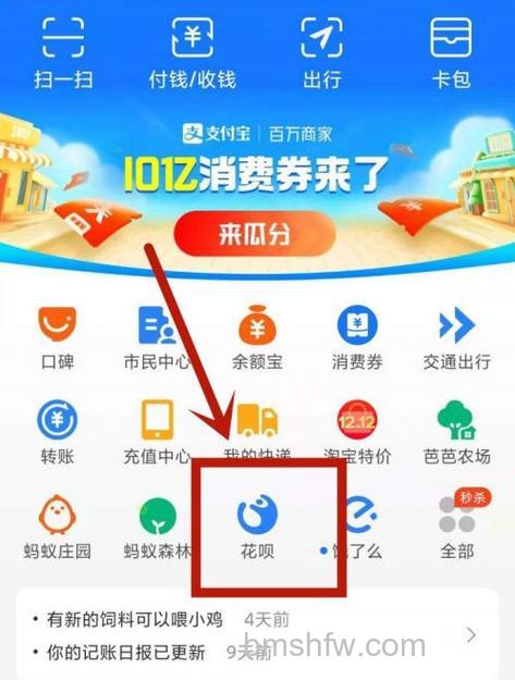 支付宝怎么购买花呗生活周卡 支付宝购买花呗生活周卡方法【详解】