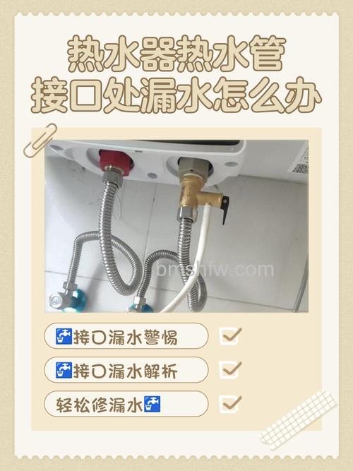 热水器旁边漏水怎么回事:原因及解决办法详解