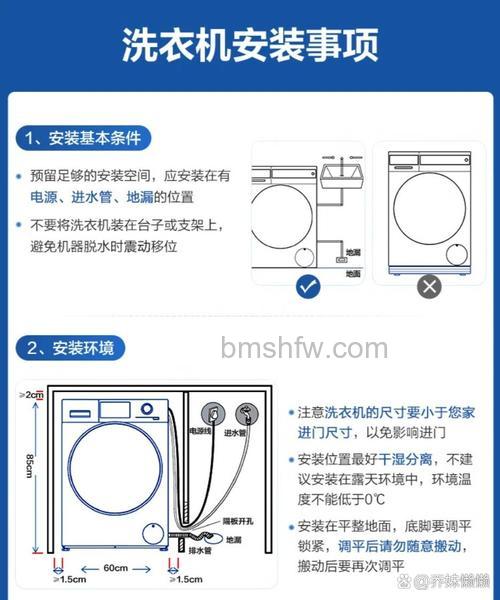 安装洗衣机师傅是否需要打眼?安装洗衣机需要注意的事项【详解】