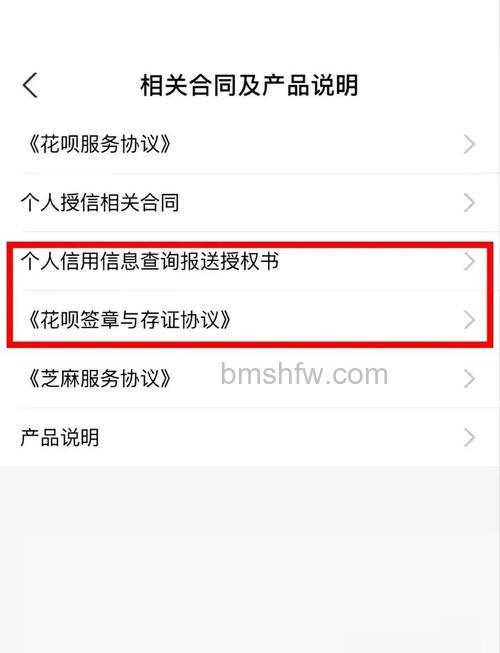 怎么查看自己支付宝花呗有没有接入央行征信【步骤详解】