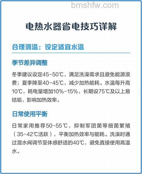热水器怎么省电?热水器省电使用技巧全解析