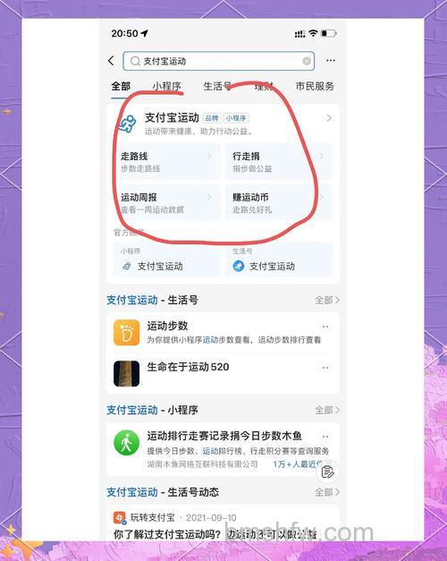 支付宝如何关闭向好友显示自己的运动步数【详解】
