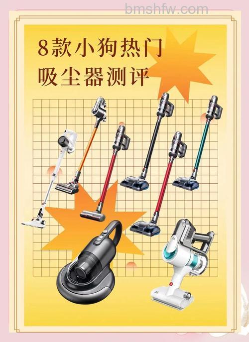 小狗T10Pro吸尘器怎么样?小狗T吸尘器型号详解