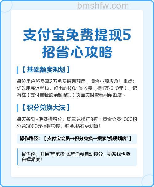 好省怎么将钱提现到支付宝 好省将钱提现到支付宝方法【详解】