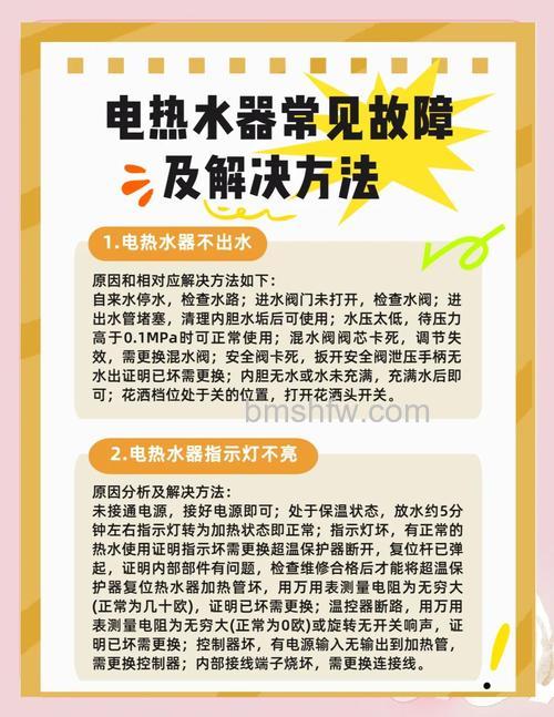 电热水器显示温度乱跳原因及解决方法【详解】