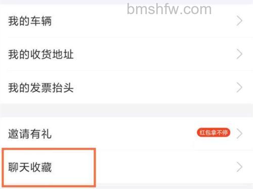 去哪查看支付宝我的收藏 支付宝我的收藏查看方法【详解】