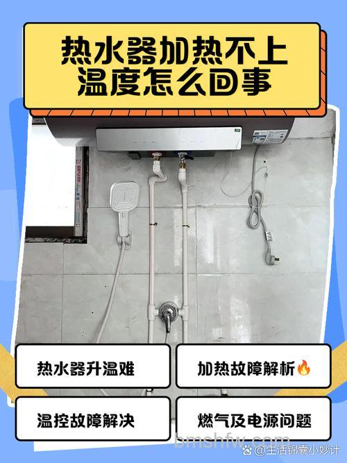 电热水器管道热出水不热的原因及解决方法【详解】