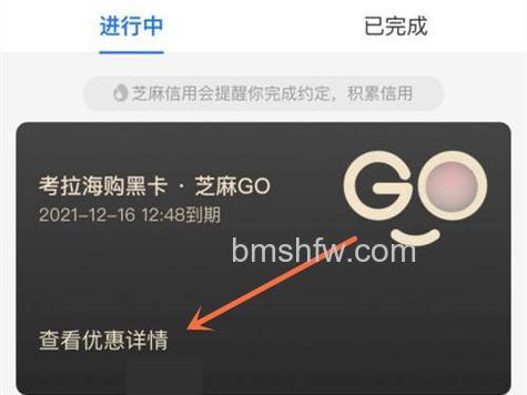 支付宝芝麻GO怎么退 支付宝芝麻GO关闭方法【教程】