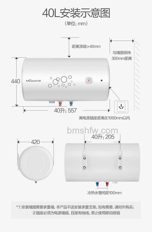 40升热水器的尺寸是多少?40升热水器尺寸介绍【详解】