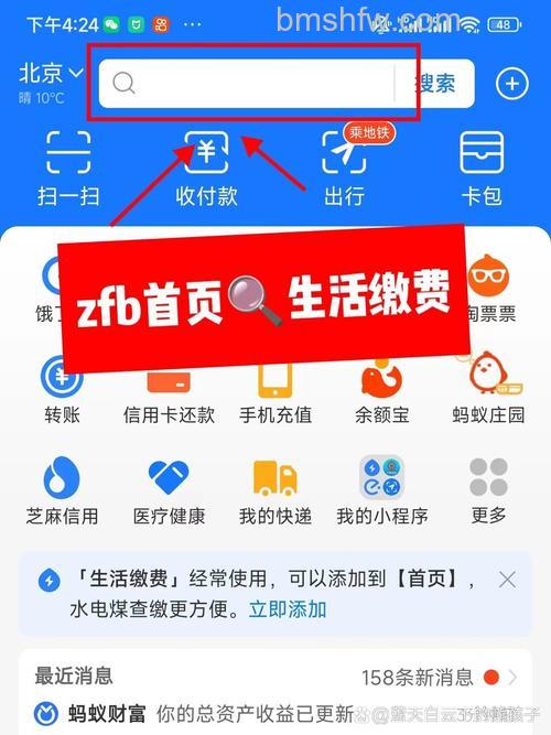 支付宝自动缴纳电费怎么开通 支付宝自动缴纳电费开通方法【教程】