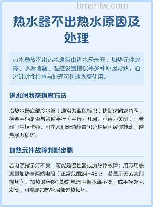 热水器冷水不进热水能出来是什么原因？【解决方案】