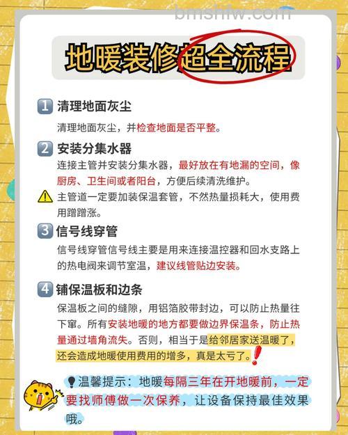 房屋安装地暖需要注意什么?地暖安装注意事项【详细介绍】