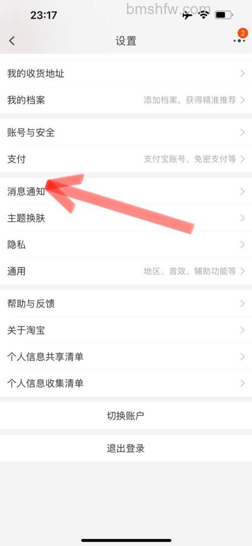 支付宝我的快递如何取消授权 支付宝我的快递取消授权方法【步骤】
