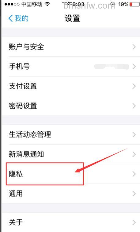 支付宝如何关闭向好友公开我的真实姓名【教程详解】