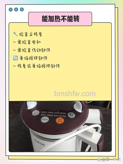 苏泊尔豆浆机常见故障:豆子打不碎、烧糊、未煮熟提前提示怎么办