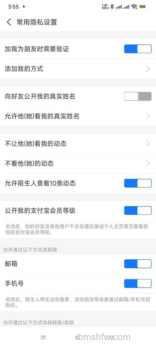 支付宝如何在好友列表不显示真实名字【详细介绍】