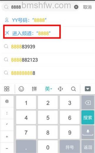 YY语音怎么跟频道签约:两种签约方式详解