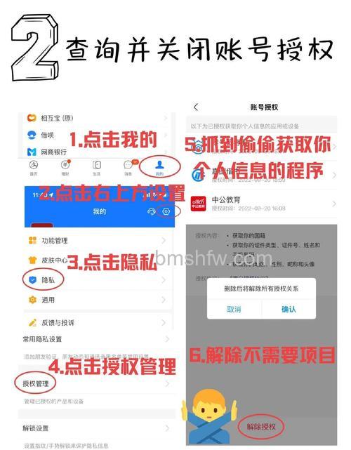 支付宝怎么解除支付宝授权 支付宝解除支付宝授权方法【教程】