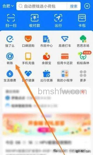支付宝如何转账给朋友 支付宝转账给朋友方法【教程】