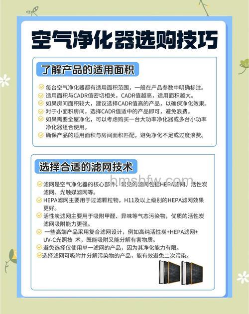 家用空气净化器选择注意什么?全面解析选购注意事项