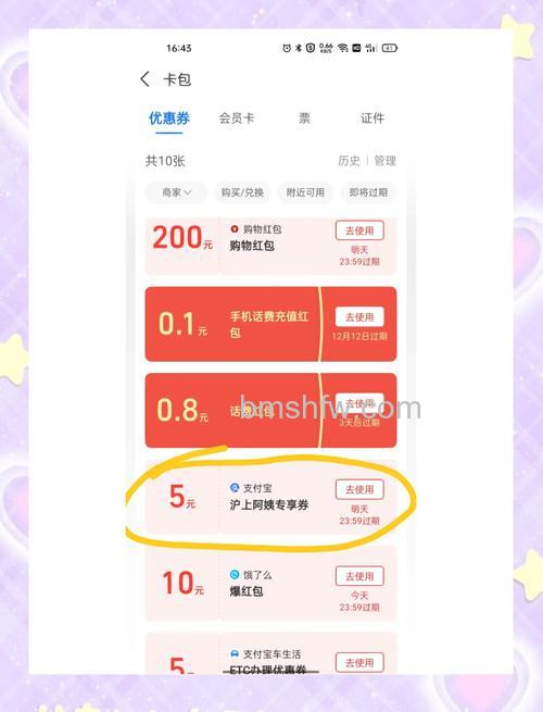 支付宝怎么领取汇率优惠券升级钻石专享汇率【步骤详解】