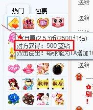 YY语音蓝钻是什么?虚拟货币详解