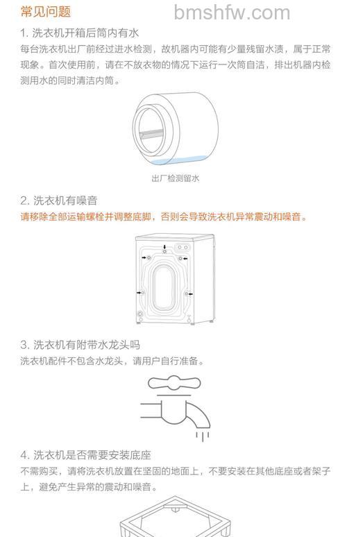 小米洗衣机自清洁功能怎么样?功能介绍与使用详解