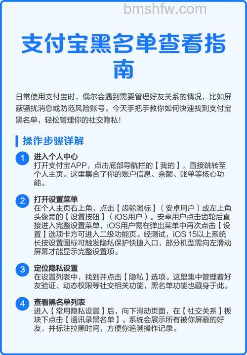支付宝如何查看黑名单列表 支付宝查看黑名单列表方法【教程】