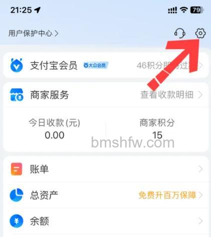 支付宝如何设置交房租提醒 支付宝设置交房租提醒方法【步骤】