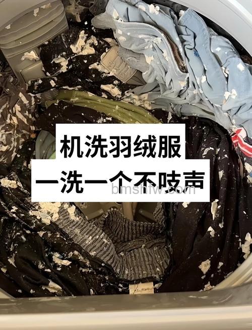 羽绒服洗衣机爆炸如何处理？预防措施详解