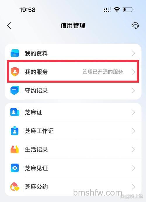 支付宝怎么解除芝麻信用 支付宝解除芝麻信用方法【教程】
